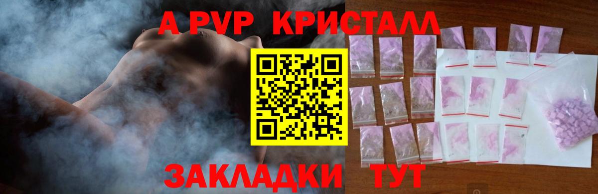 Alfa_PVP мука Старая Русса