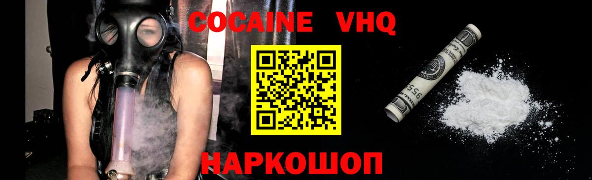 COCAIN Эквадор  закладки  Старая Русса  Вход с VPN  Cocaine Боливия  КОКАИН 
