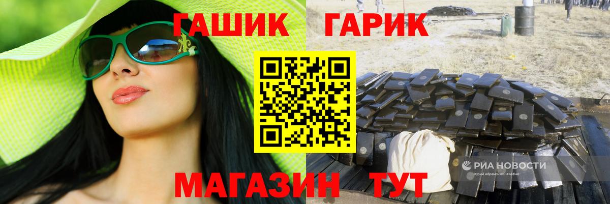 Гашиш Изолятор  Вход с VPN  ГАШИШ Ice-O-Lator  Старая Русса 