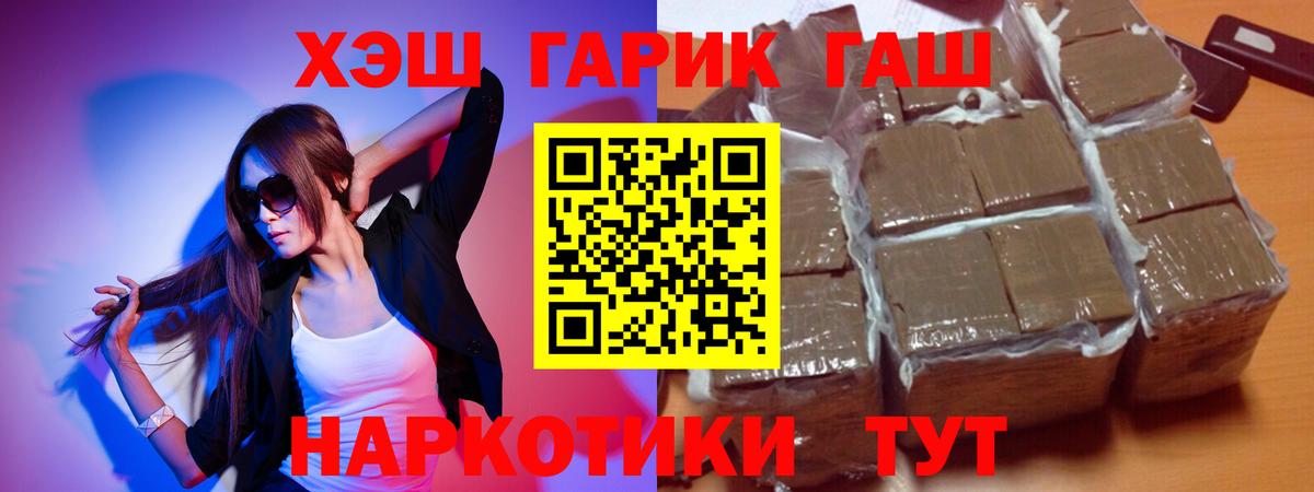 ГАШ Premium Старая Русса