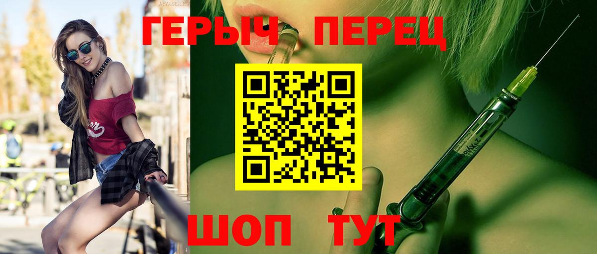 Героин хмурый  Вход с VPN  Старая Русса 