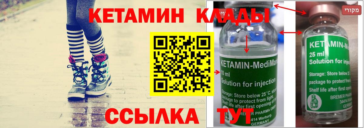 Кетамин VHQ  OMG ONION  Старая Русса  Вход с VPN 