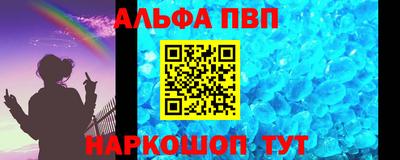 Альфа ПВП Ликино-Дулёво