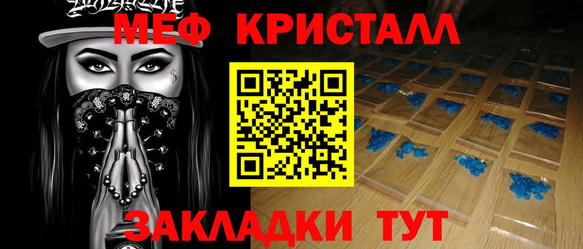 Мефедрон  Меф мука  Вход с VPN  Старая Русса  Меф 4 MMC 