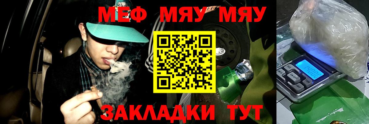 МЕФ кристаллы Старая Русса