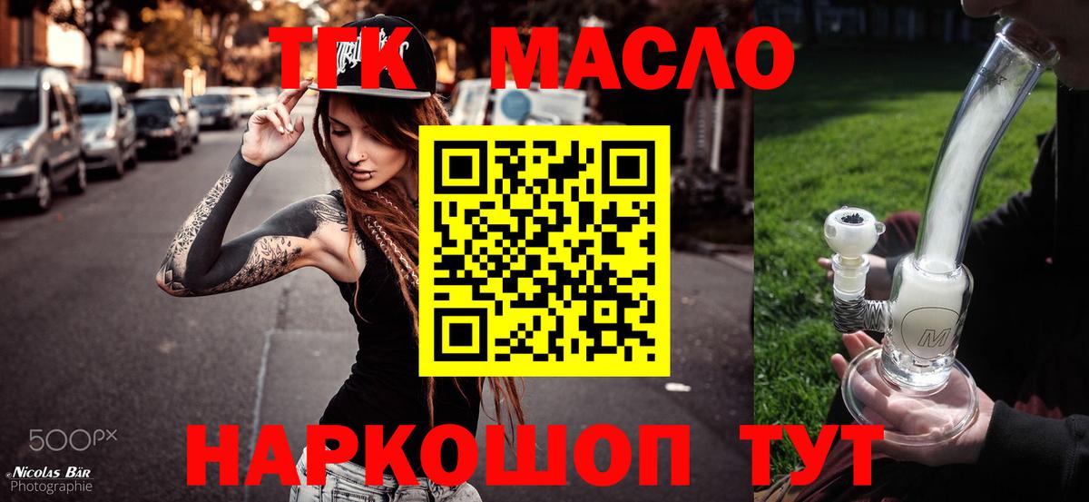 Дистиллят ТГК концентрат  ТГК Wax  Вход с VPN  Старая Русса 