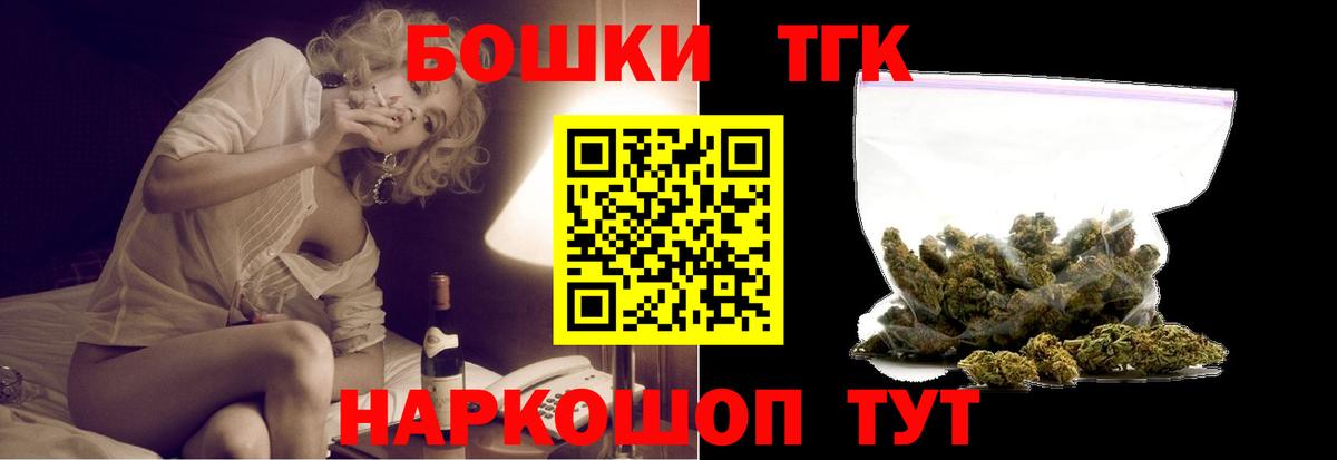 Конопля Ganja  Канабис Bruce Banner  Вход с VPN  Старая Русса 